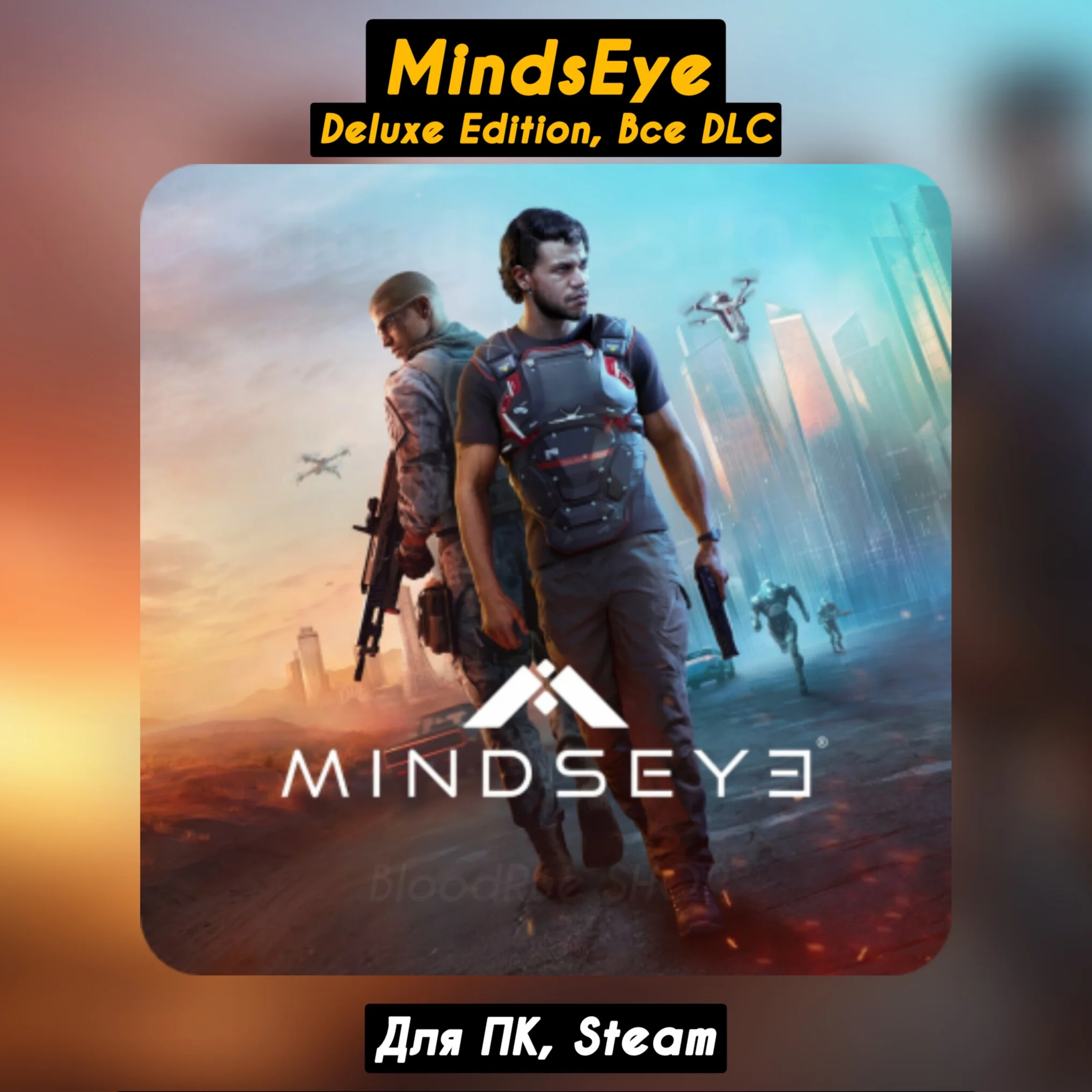 MindsEye Deluxe EditionВсе DLC+ПАТЧИНавсегда