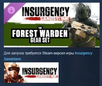 Insurgency: Sandstorm - Forest Warden Gear Set STEAM РФ