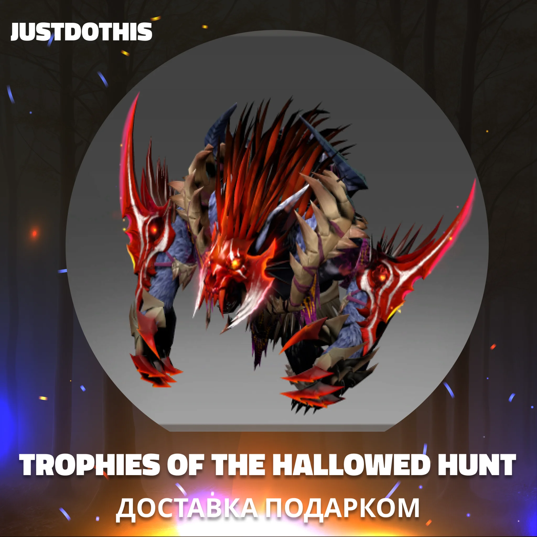 Trophies of the Hallowed Hunt Dota 2