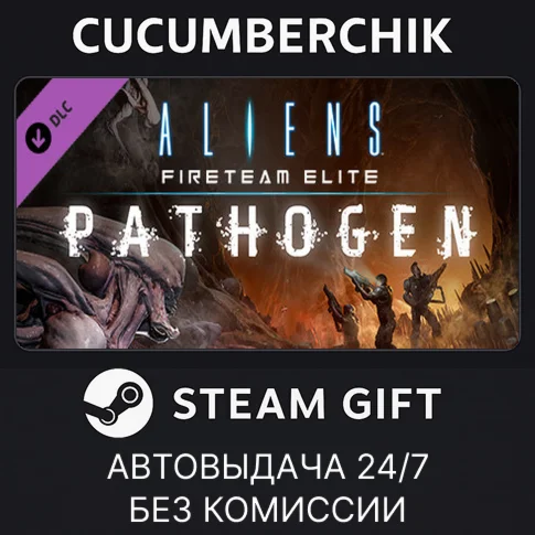 Aliens: Fireteam Elite - Pathogen ExpansionSTEAM GIFT
