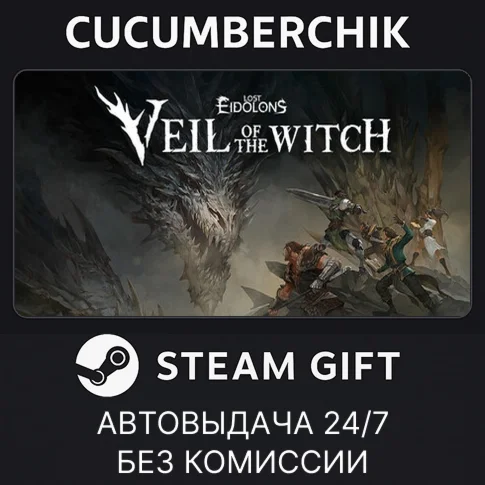 Lost Eidolons: Veil of the WitchSTEAM GIFT AUTORU/ДР