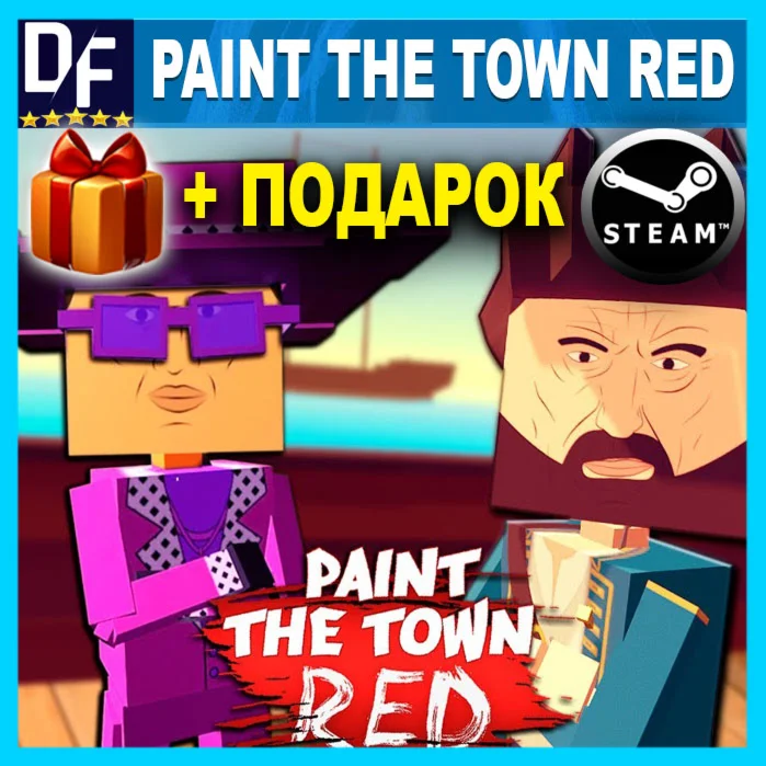 PAINT THE TOWN RED + ИГРЫSTEAM АККАУНТGLOBAL