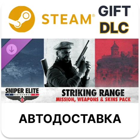 Sniper Elite: Resistance - Striking Range Mission W+S