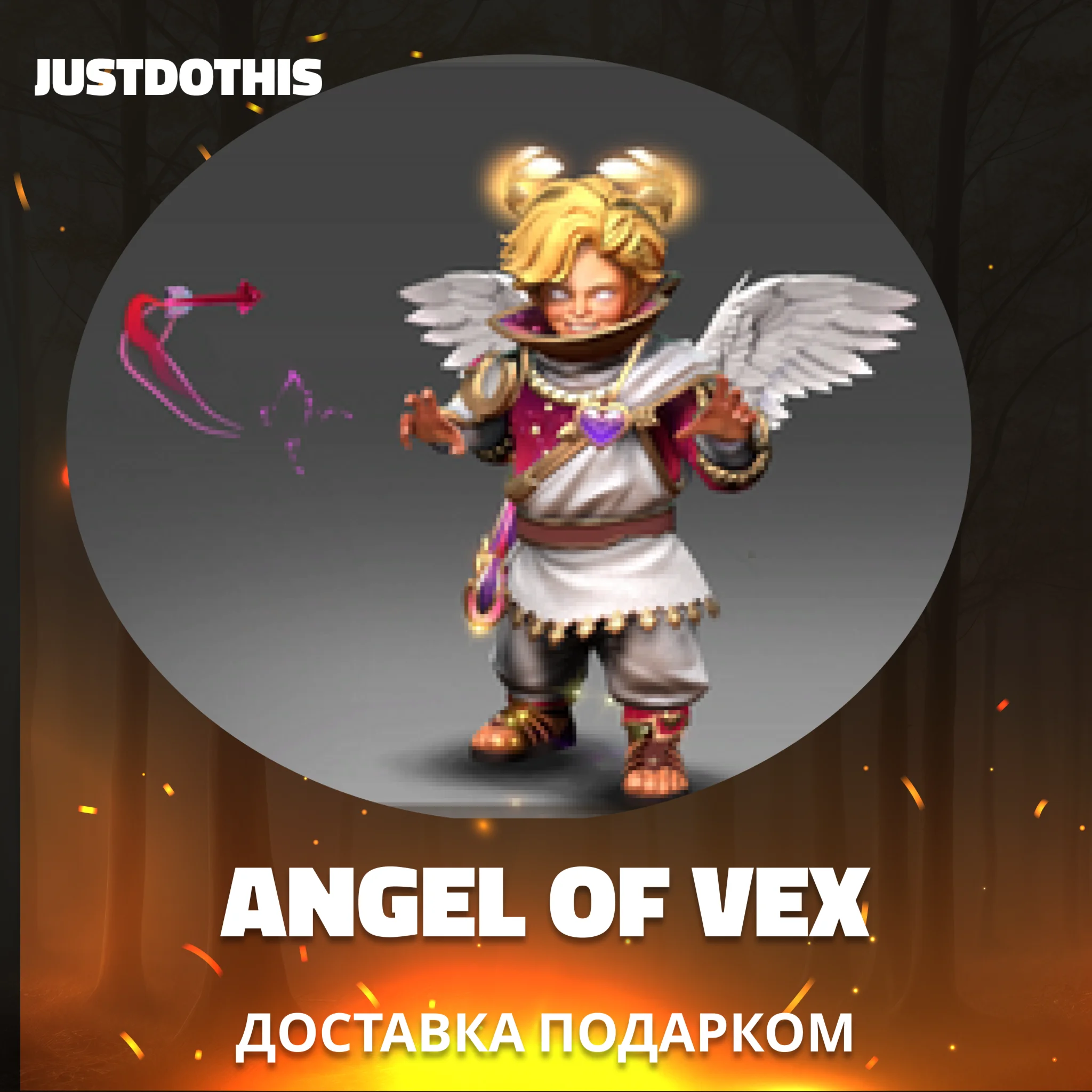 Angel of Vex сет + личность Dota 2
