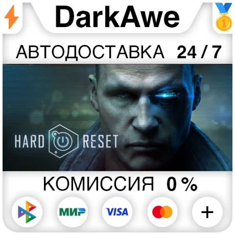 Hard Reset Extended Edition STEAMRU АВТО 0%