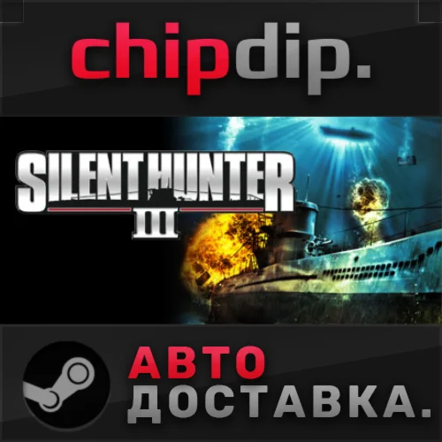 Silent Hunter III STEAM АВТО RU/UA/KZ/СНГ