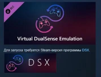DSX - Virtual DualSense Emulation STEAM РОССИЯ