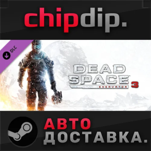 Dead Space 3 Enervator DLC STEAM АВТО RU/UA/KZ/СНГ