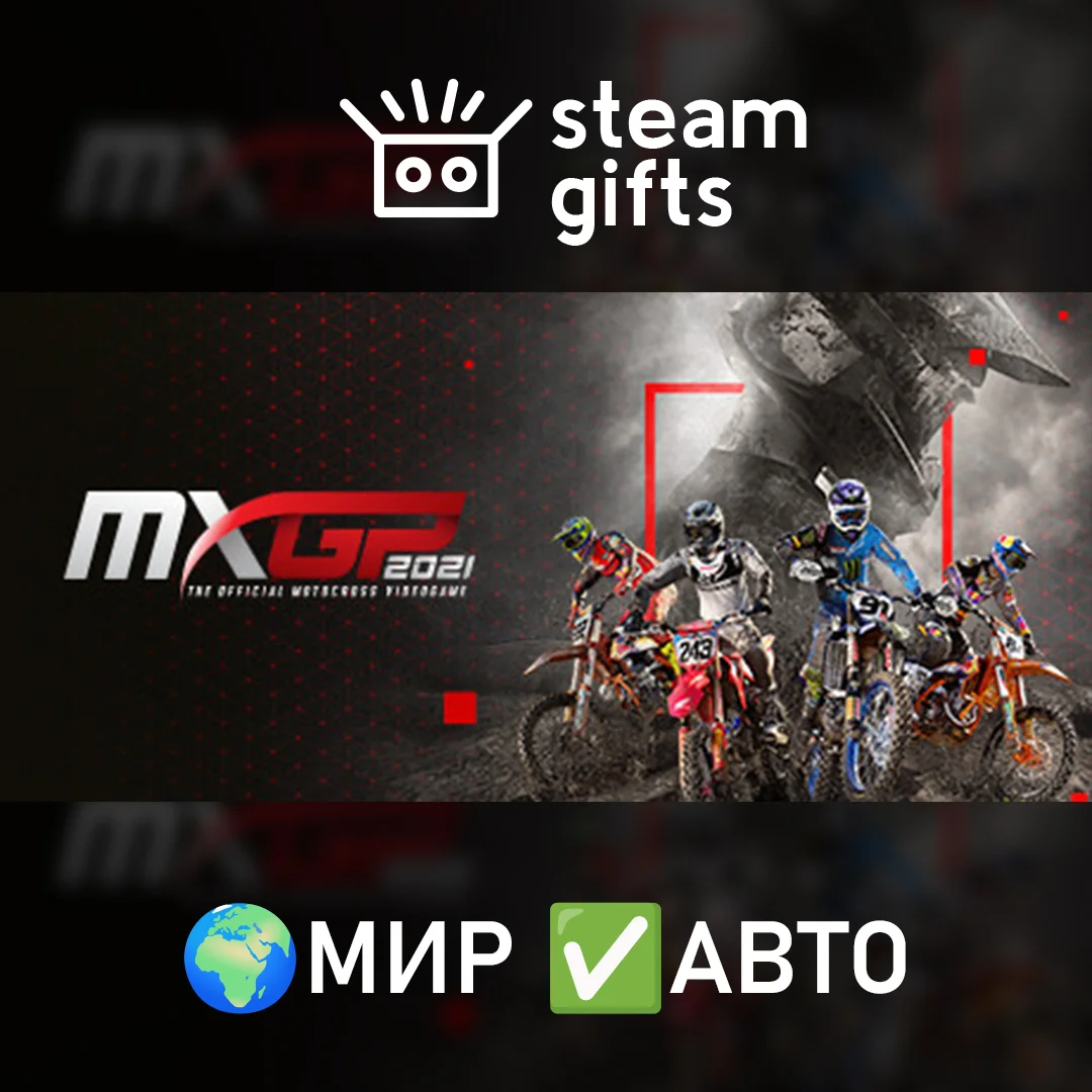 MXGP 2021 The Official Motocross VideogameМИРАВТО