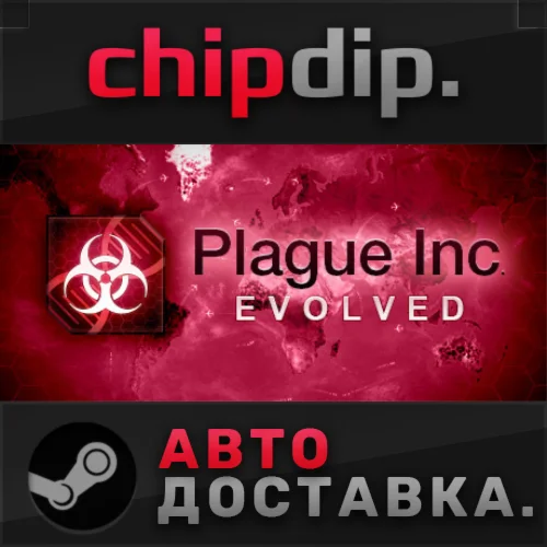 Plague Inc: Evolved STEAM АВТО RU/UA/KZ/СНГ