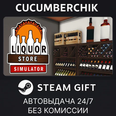 Liquor Store SimulatorSTEAM GIFT AUTORU/УКР/КЗ/СНГ