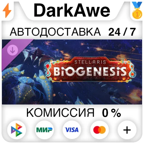 Stellaris: BioGenesis DLC STEAMRU АВТОДОСТАВКА 0%