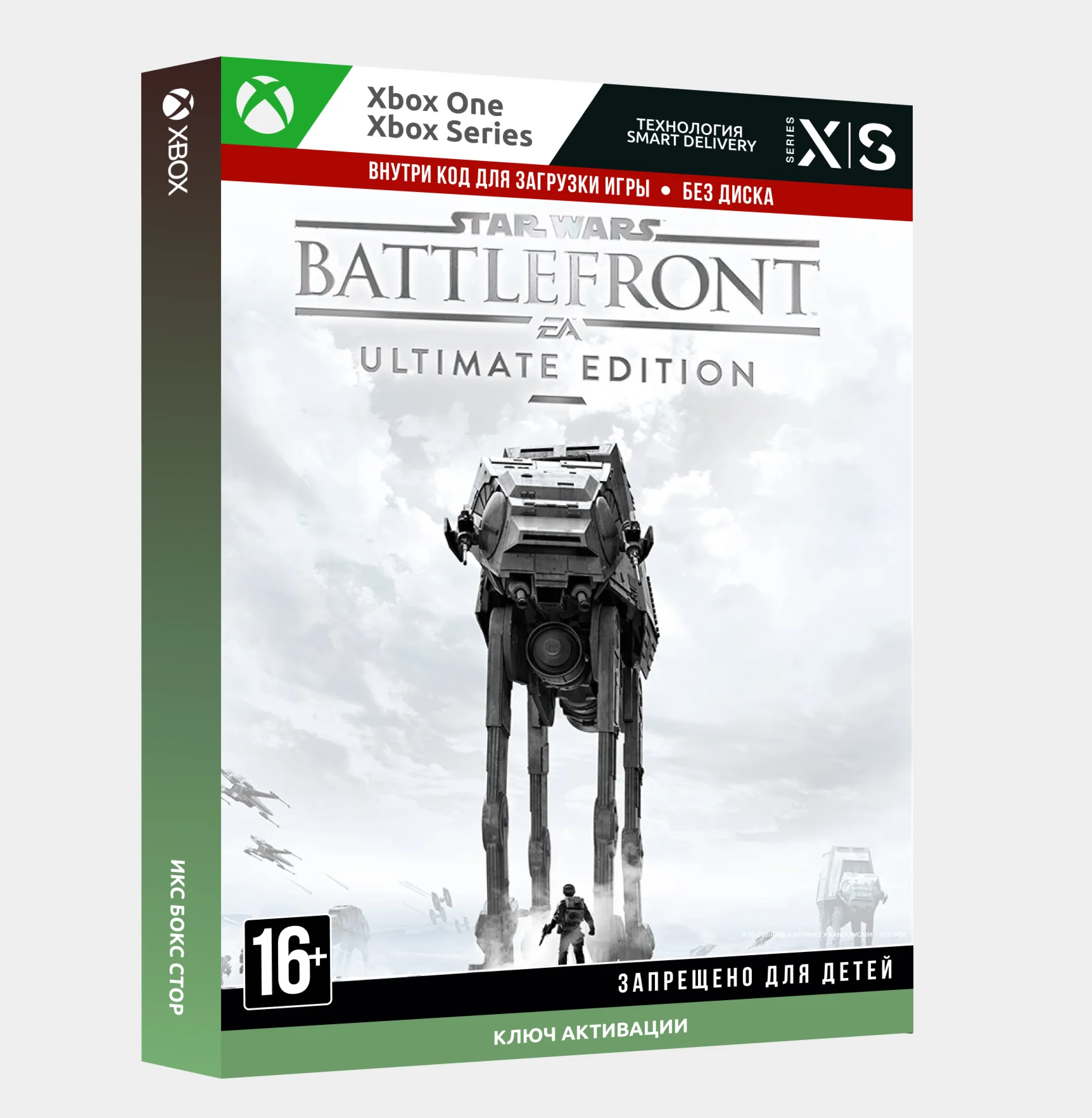 Самое полное издание STAR WARS Battlefront Xbox