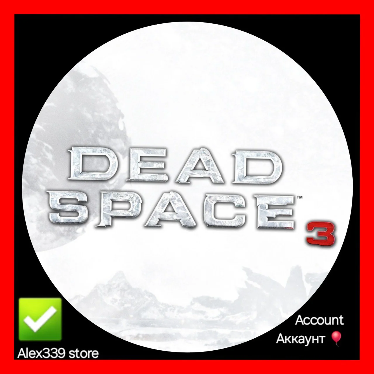 ODead Space 3 АккаунтСмена почты/данных