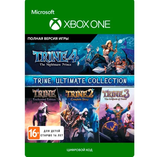 Trine: Ultimate Collection 1+2+3+4XBOX КЛЮЧАРГ