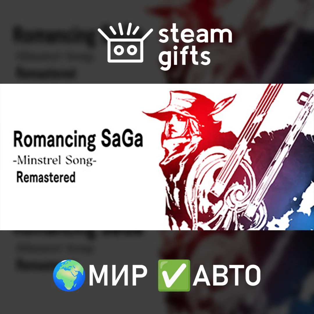 Romancing SaGa -Minstrel Song- RemasteredМИРАВТО