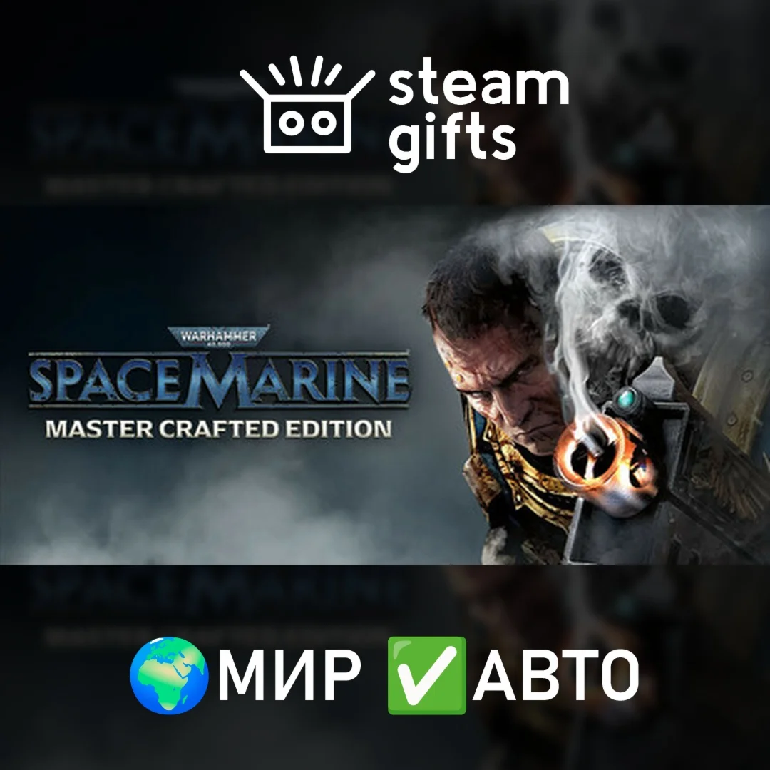 Warhammer 40000 Space Marine Master Crafted МИР АВТО
