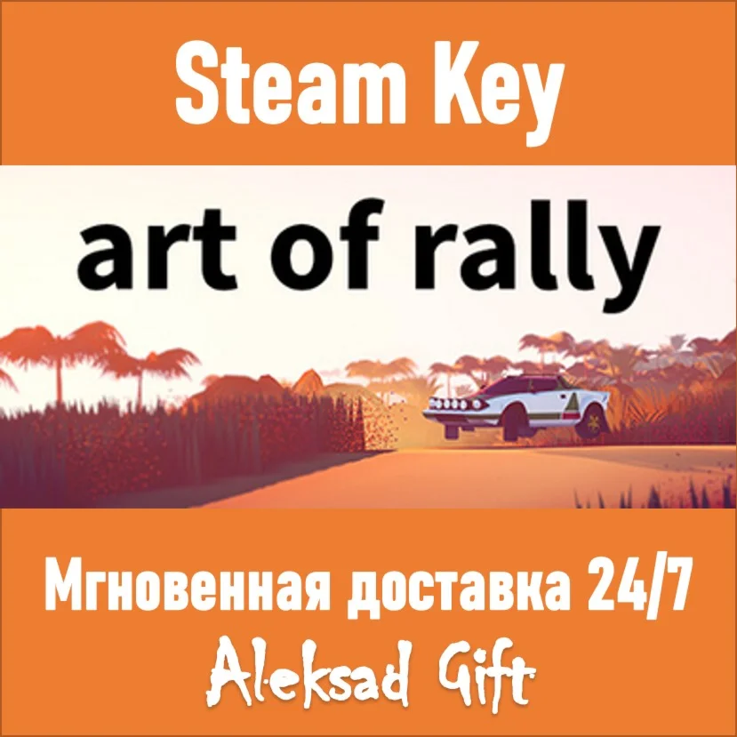art of rally Steam ключ REGION FREE/GLOBAL +