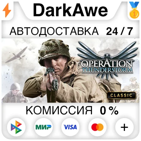 Operation Thunderstorm STEAMRU АВТОДОСТАВКА 0%