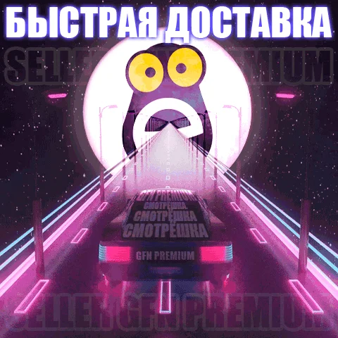 СМОТРШКА 90 ДНЕЙ ПОДПИСКИ СМОТРЕШКА