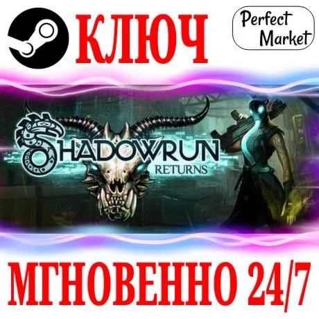 Shadowrun Returns Deluxe STEAMКЛЮЧРФ+МИР + Бонус