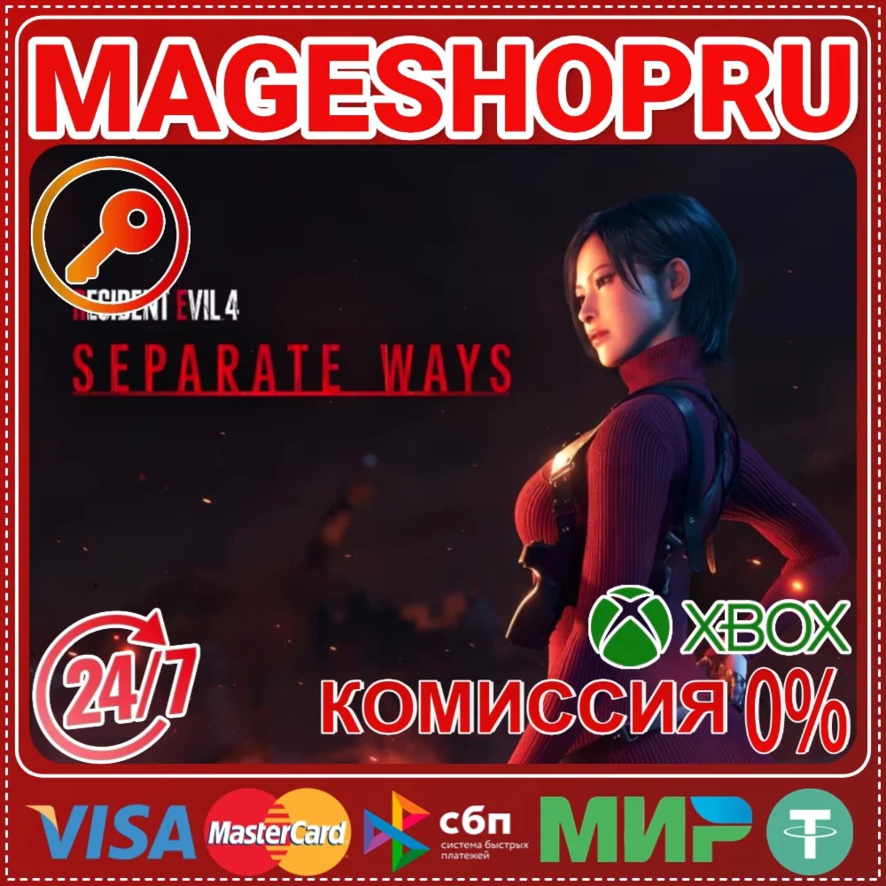 RESIDENT EVIL 4 SEPARATE WAYS XBOX SERIES XS КЛЮЧ