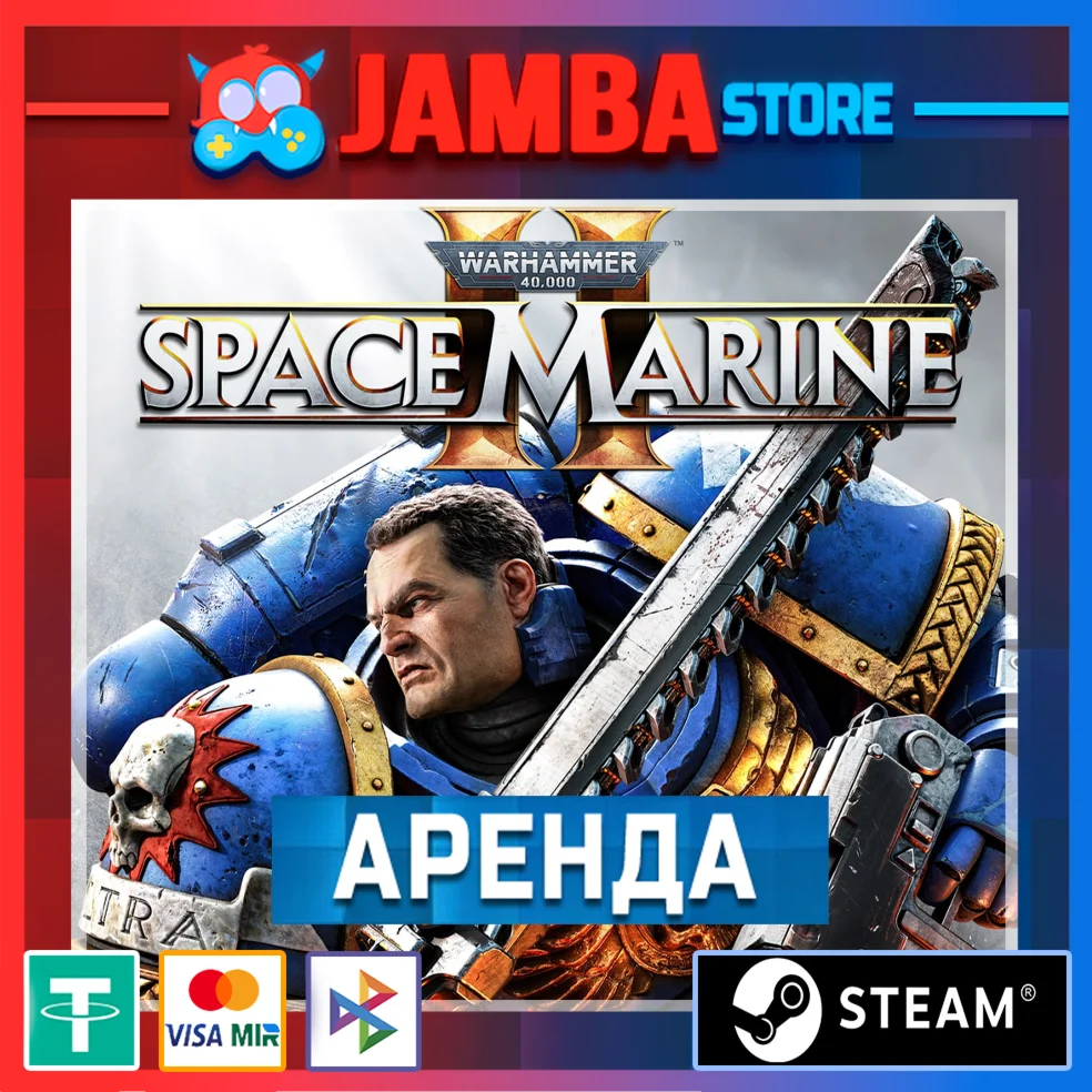 Warhammer 40k: Space Marine 2 STEAM ONLINE АРЕНДА