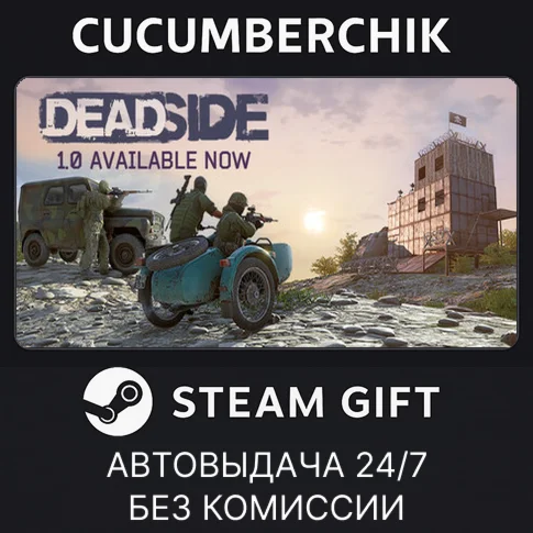 DeadsideSTEAM GIFT AUTORU/УКР/КЗ/СНГ