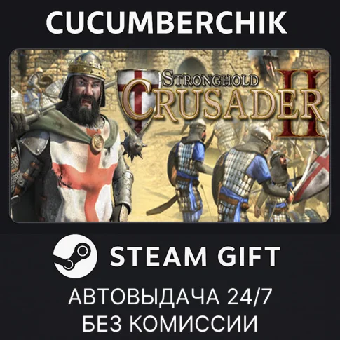 Stronghold Crusader 2STEAM GIFT AUTORU/УКР/КЗ/СНГ