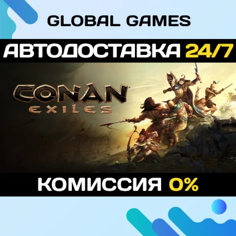 Conan Exiles STEAM GIFT АВТОДОСТАВКА0%