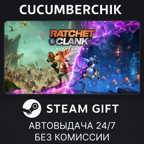 Ratchet &amp Clank: Rift ApartSTEAM GIFT AUTORU/УКР/СНГ