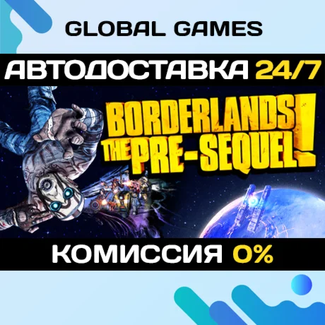 Borderlands: The Pre-Sequel STEAM GIFT АВТО0%