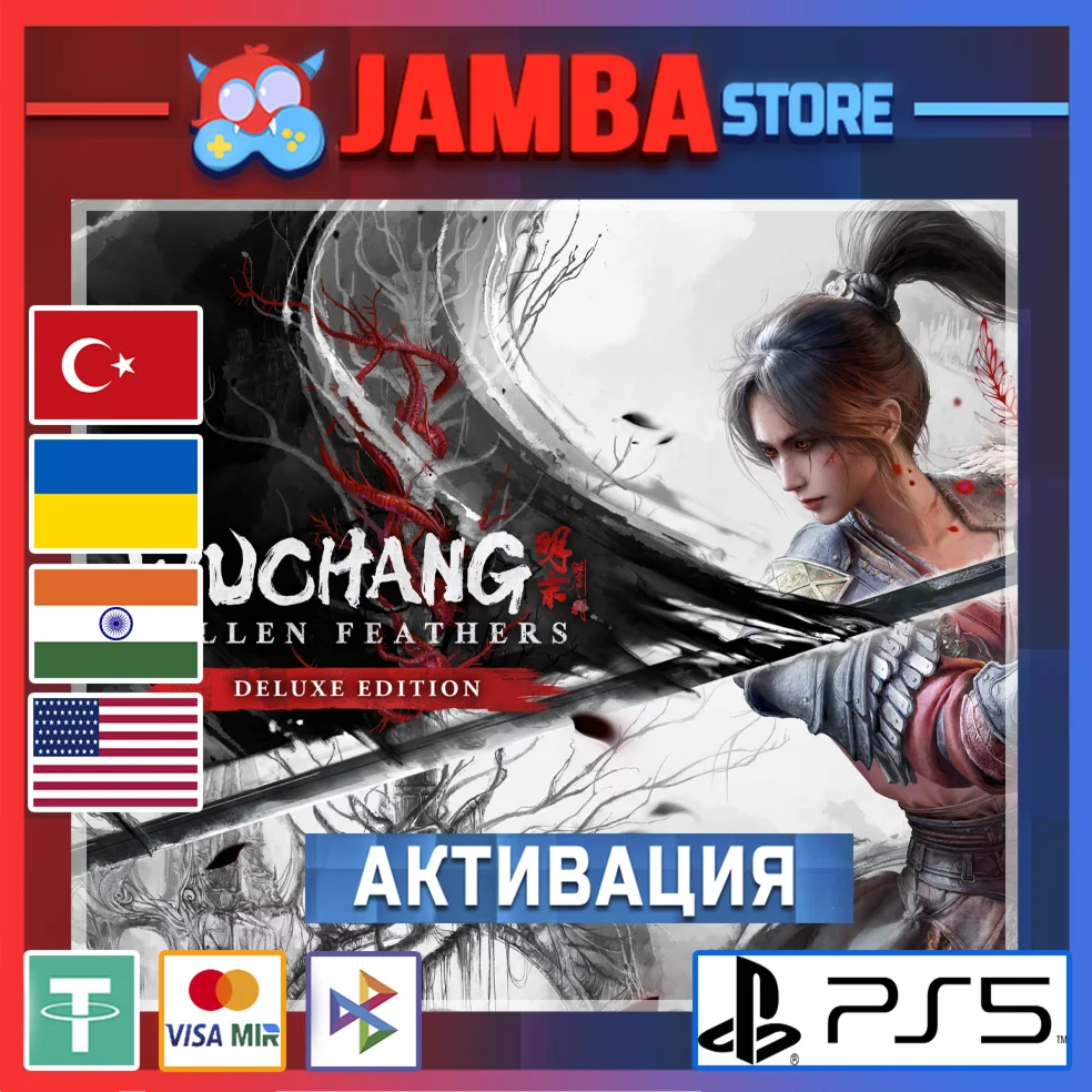 WUCHANG: Fallen Feathers Deluxe PS5 Выбор региона