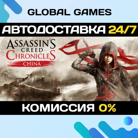 Assassins Creed Chronicles: China STEAM GIFTАВТО0%