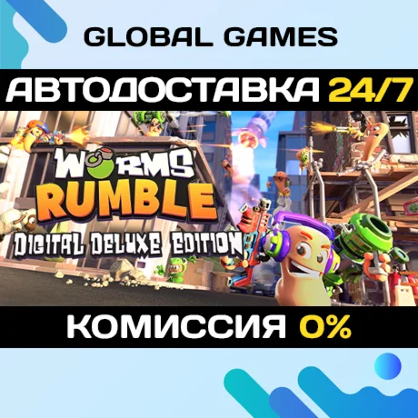 Worms Rumble Deluxe Edition STEAM GIFT АВТО