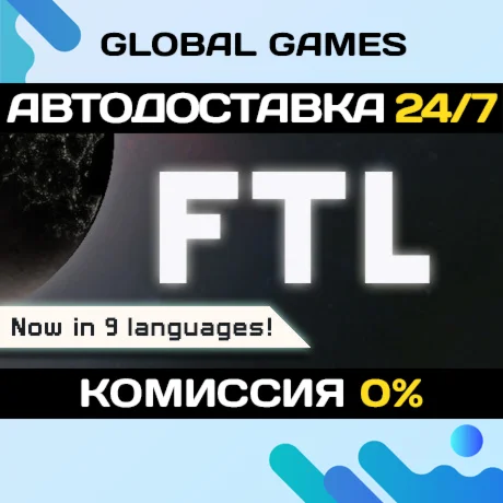 FTL: Faster Than Light STEAM GIFT АВТОДОСТАВКА