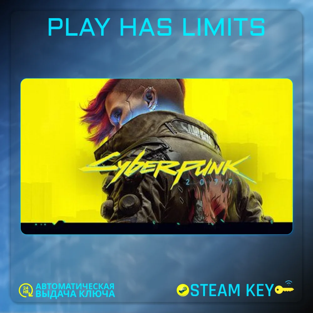Cyberpunk 2077 КЛЮЧ GOG Global
