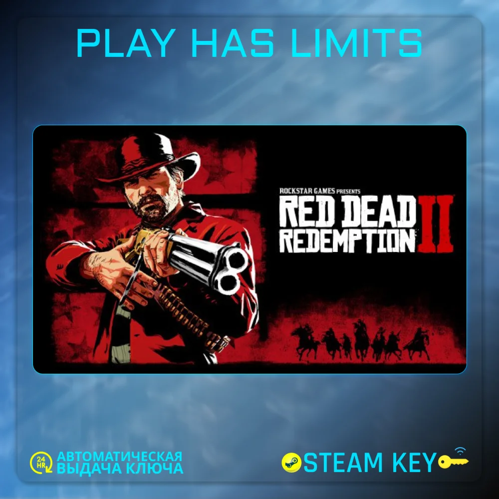 Red Dead Redemption 2 КЛЮЧ Rockstar + РФ