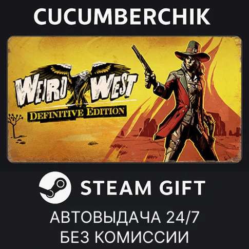 Weird West: Definitive EditionSTEAM GIFT AUTORU/ДР