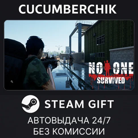 No One SurvivedSTEAM GIFT AUTORU/УКР/КЗ/СНГ