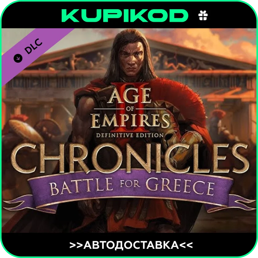 Age of Empires II: DE - Chronicles: Battle for Greece