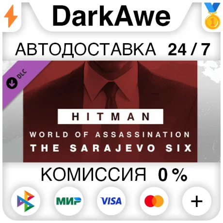 HITMAN 3 - Sarajevo Six Campaign Pack DLC STEAM АВТО
