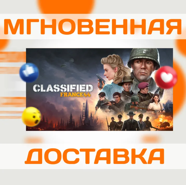 CLASSIFIED: FRANCE 44  STEAM  ВЕСЬ МИР + РФ  КЛЮЧ