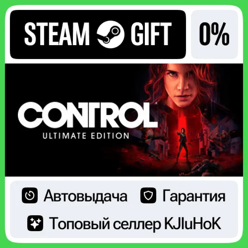 Control Ultimate Edition STEAM GIFTRUАВТО-ДОСТАВКА