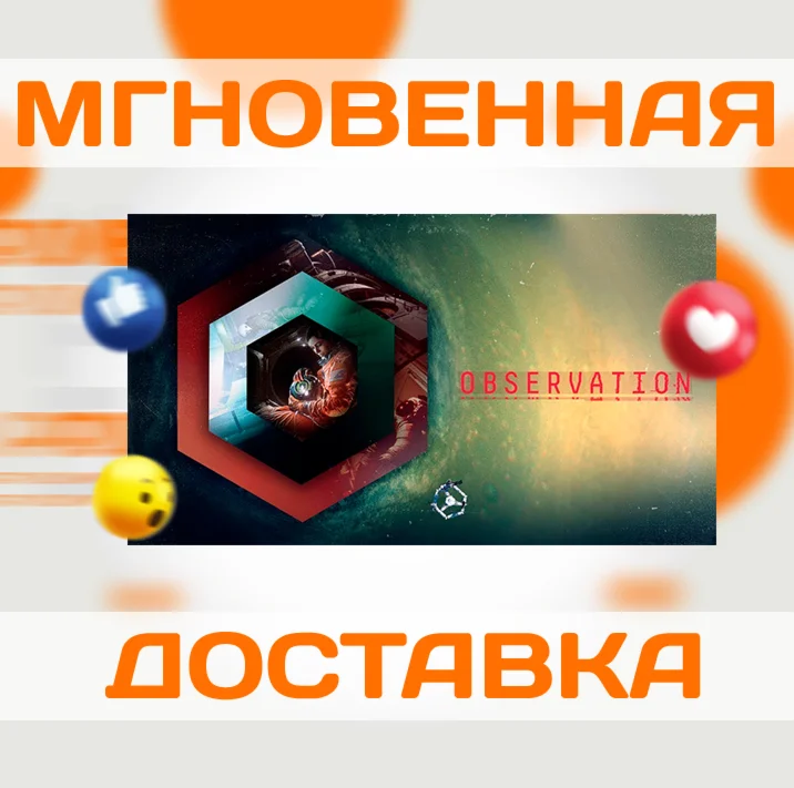 OBSERVATION  STEAM  ВЕСЬ МИР + РФ  КЛЮЧ