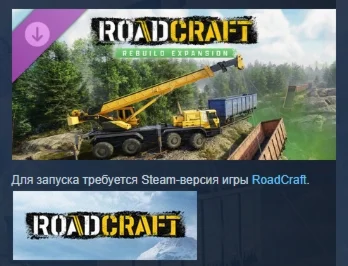 RoadCraft - Rebuild Expansion DLC STEAM РОССИЯ