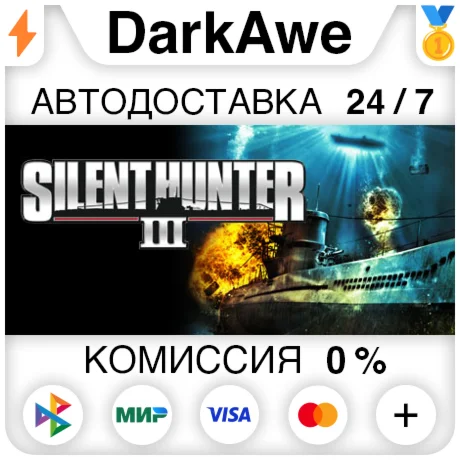 Silent Hunter III STEAMRU АВТОДОСТАВКА 0%