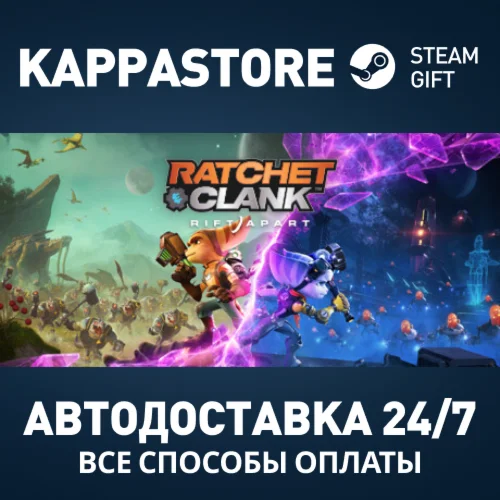 Ratchet &amp Clank: Rift ApartSteam RU/BY/KZ/UA