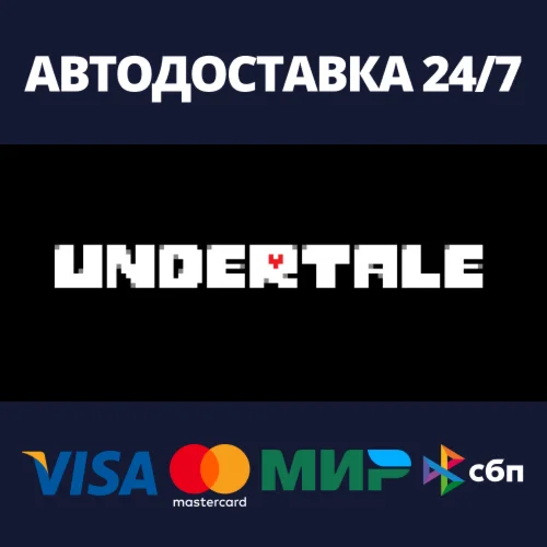 UndertaleАВТОДОСТАВКА Steam Россия