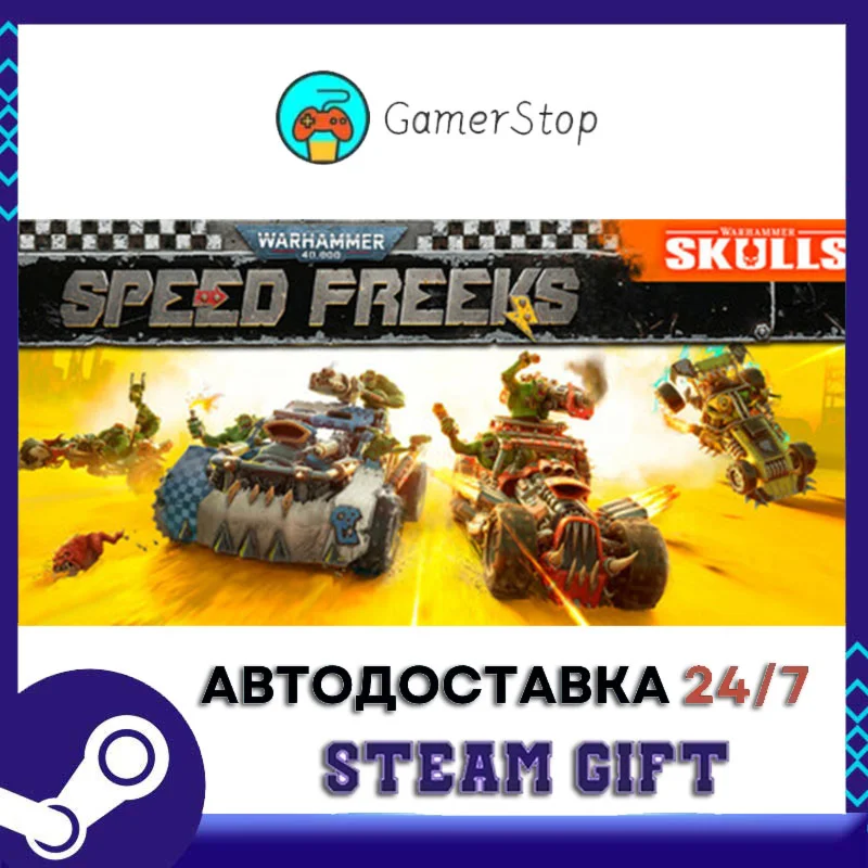 Warhammer 40000 Speed Freeks STEAM GIFT АВТО